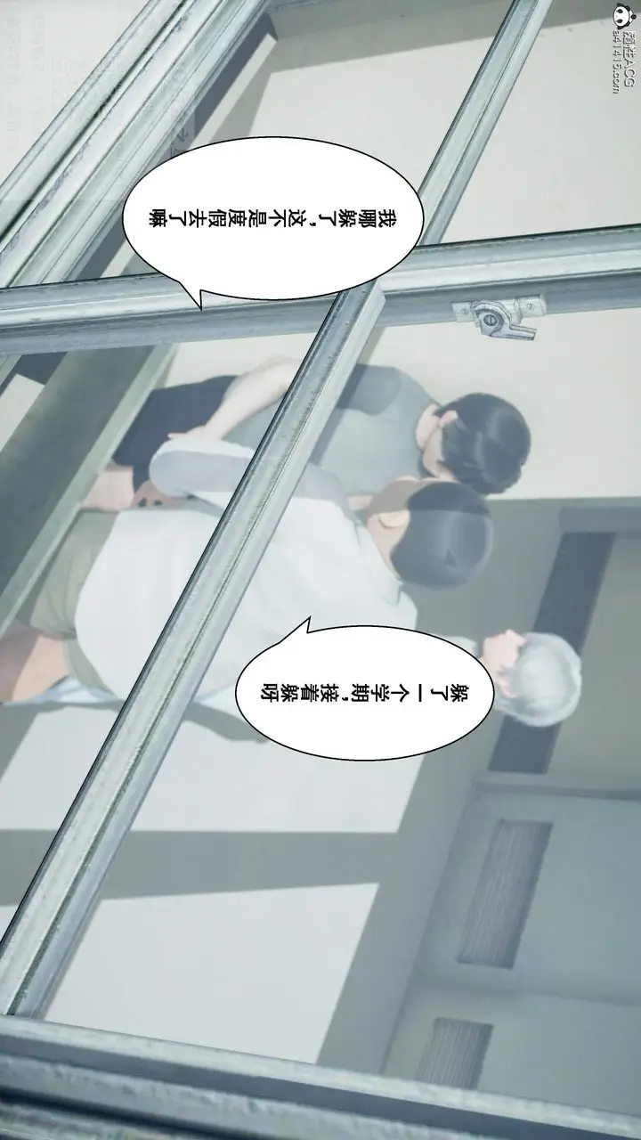 漫画《[3D]我的老婆黄雅岩》第26话第47张图
