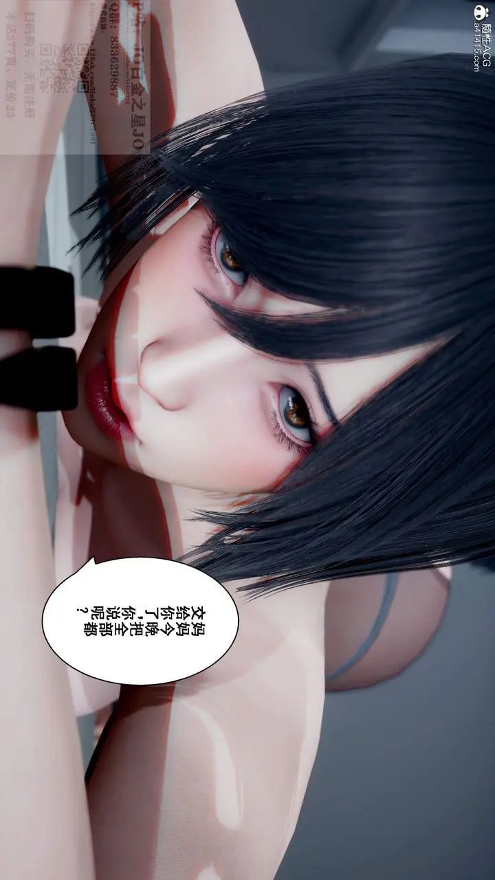漫画《[3D]我的老婆黄雅岩》第26话第5张图