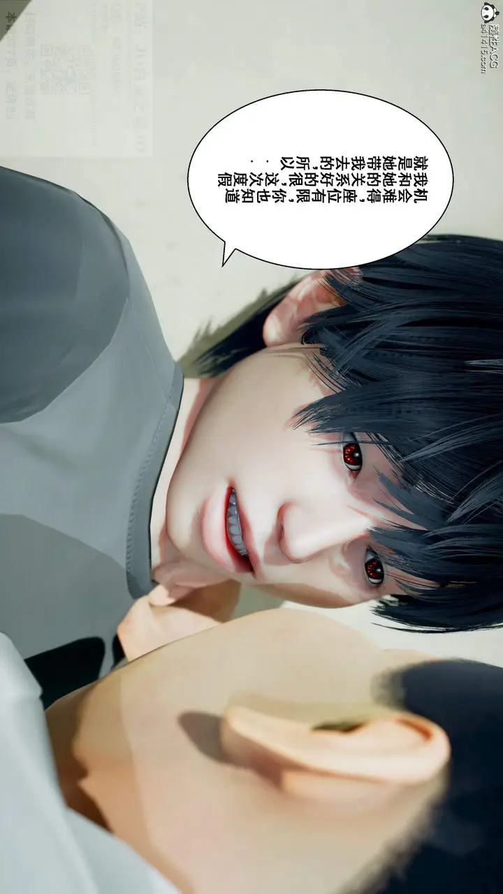 漫画《[3D]我的老婆黄雅岩》第26话第53张图