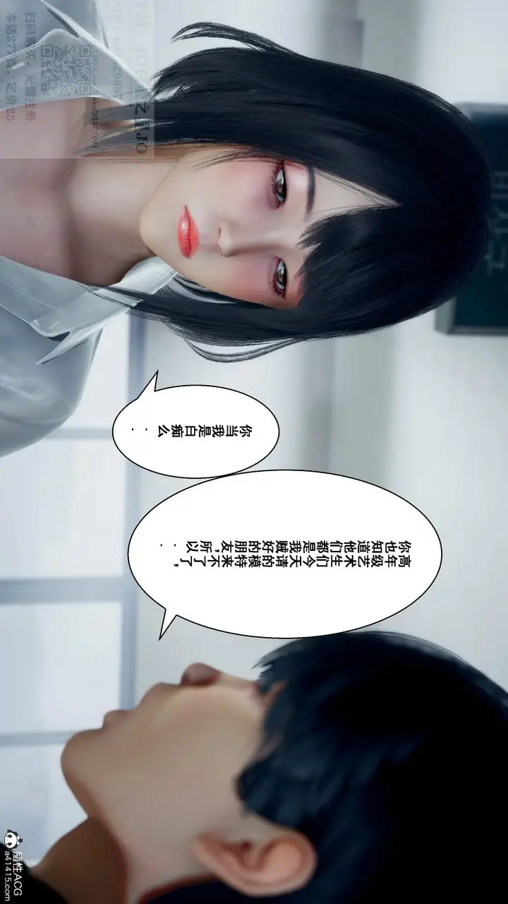漫画《[3D]我的老婆黄雅岩》第26话第58张图