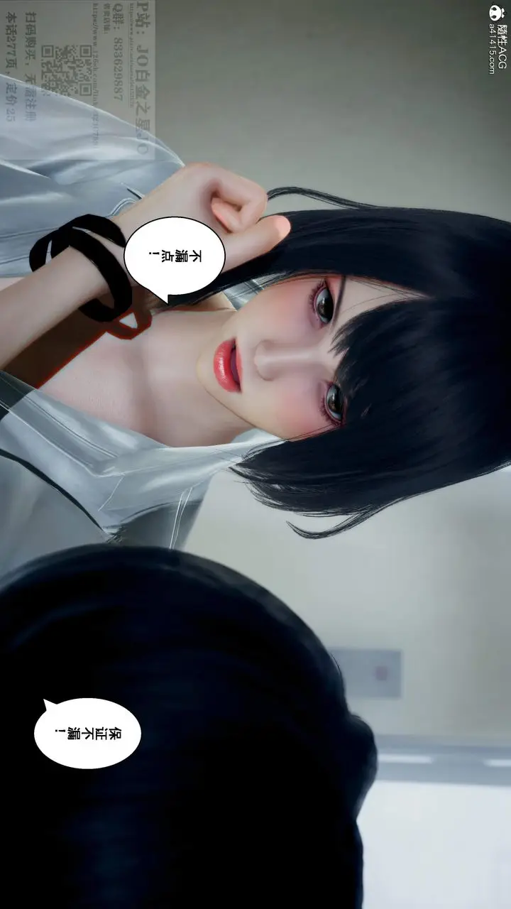 漫画《[3D]我的老婆黄雅岩》第26话第61张图