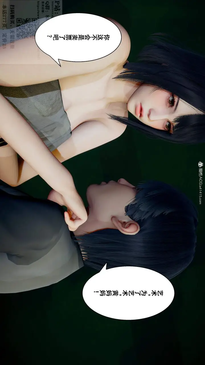 漫画《[3D]我的老婆黄雅岩》第26话第64张图