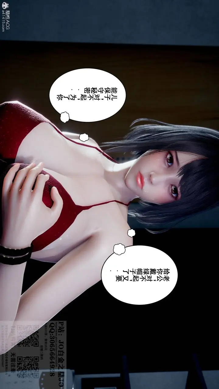 漫画《[3D]我的老婆黄雅岩》第23话第82张图
