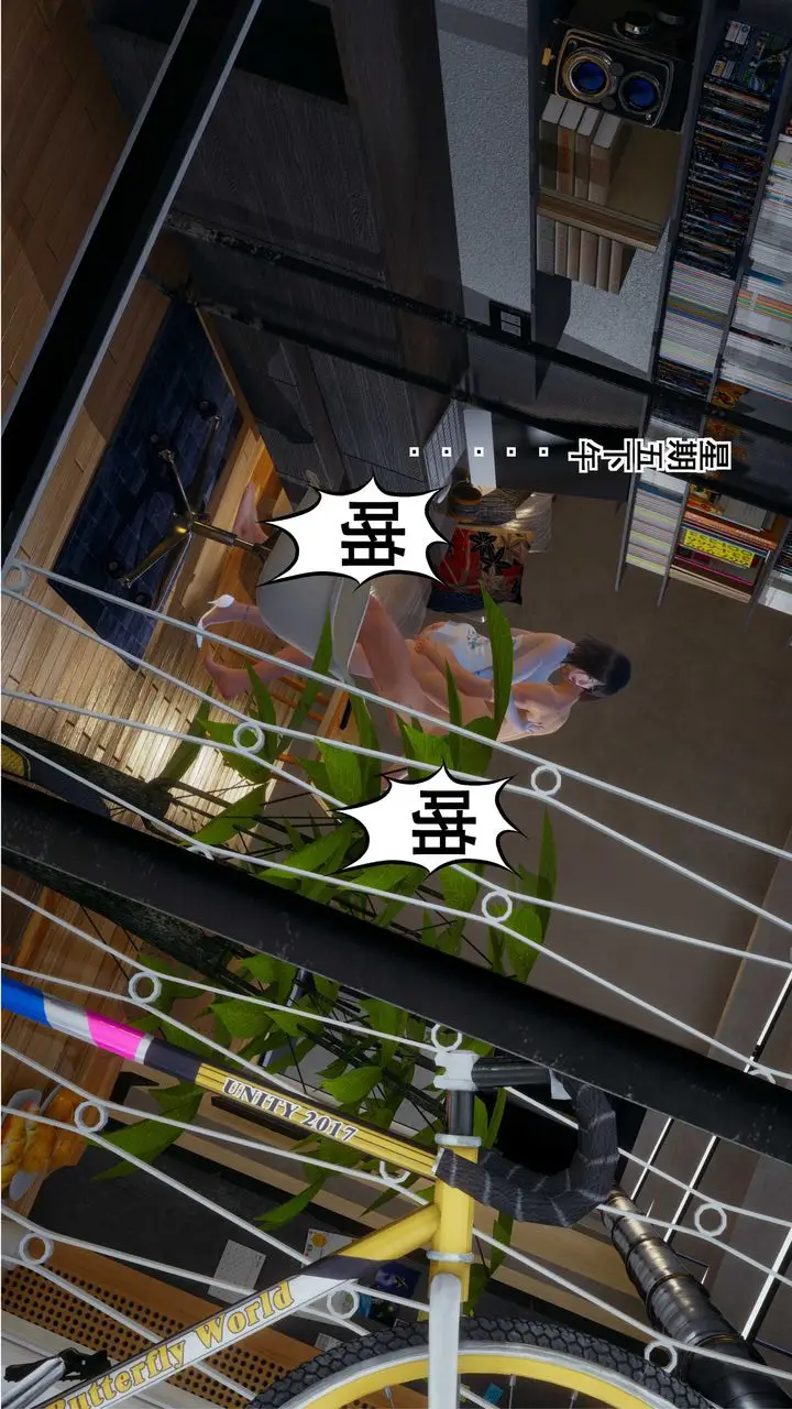 漫画《[3D]我的老婆黄雅岩》第05话第13张图