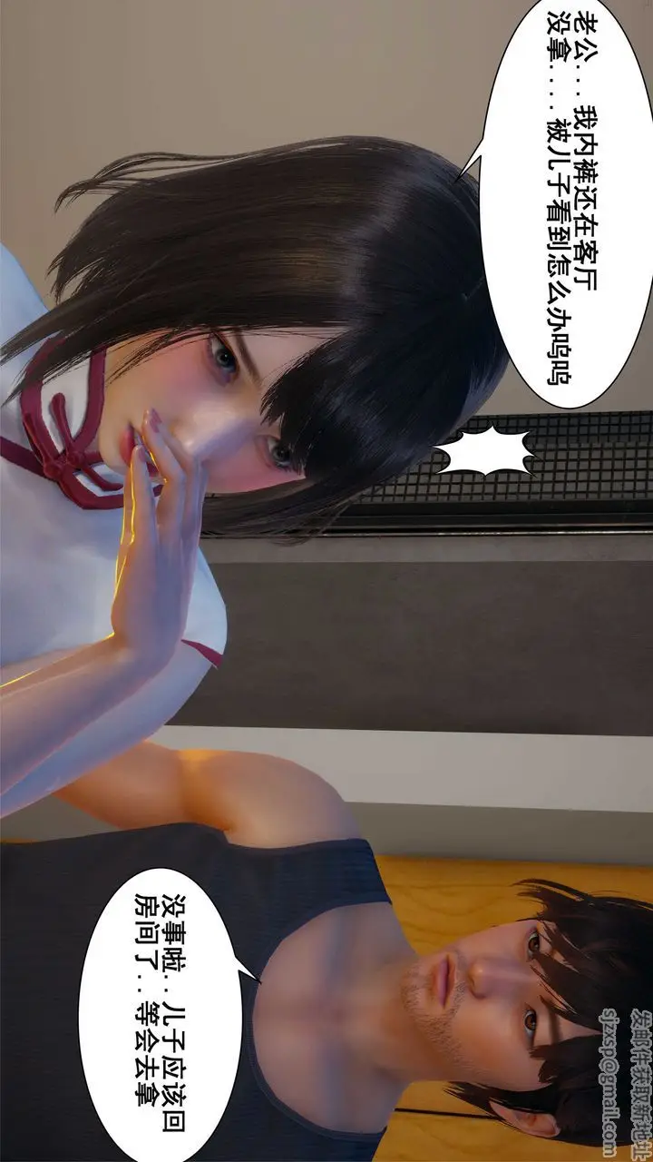 漫画《[3D]我的老婆黄雅岩》第05话第67张图