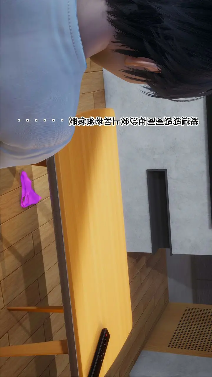 漫画《[3D]我的老婆黄雅岩》第05话第68张图