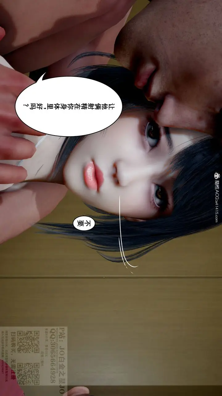 漫画《[3D]我的老婆黄雅岩》第22话第31张图