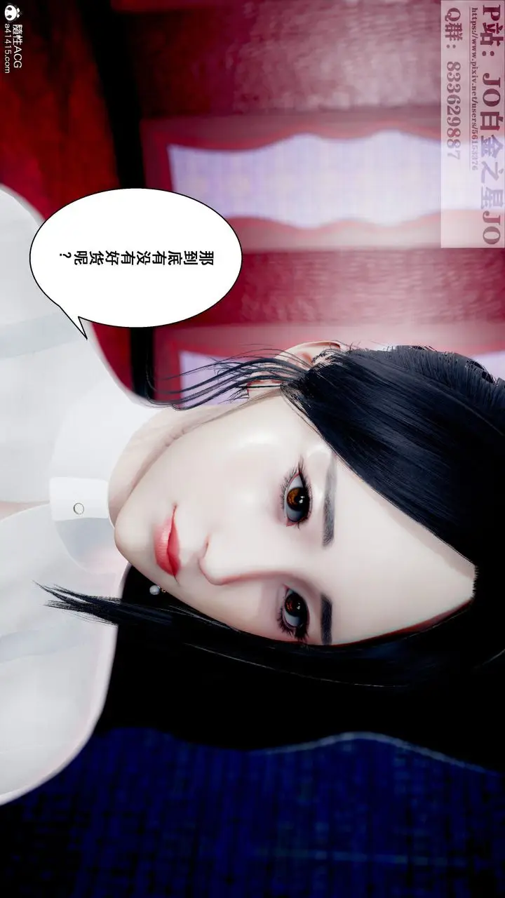 漫画《[3D]我的老婆黄雅岩》第28话第22张图