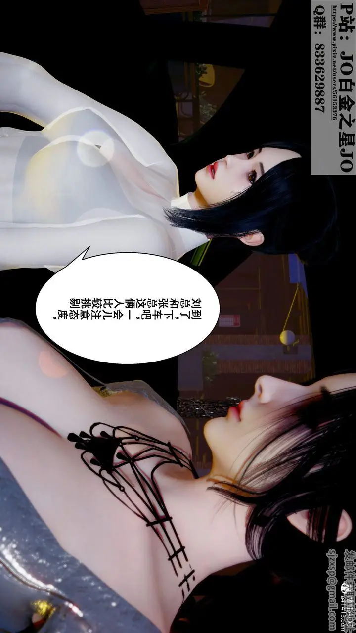 漫画《[3D]我的老婆黄雅岩》第28话第3张图