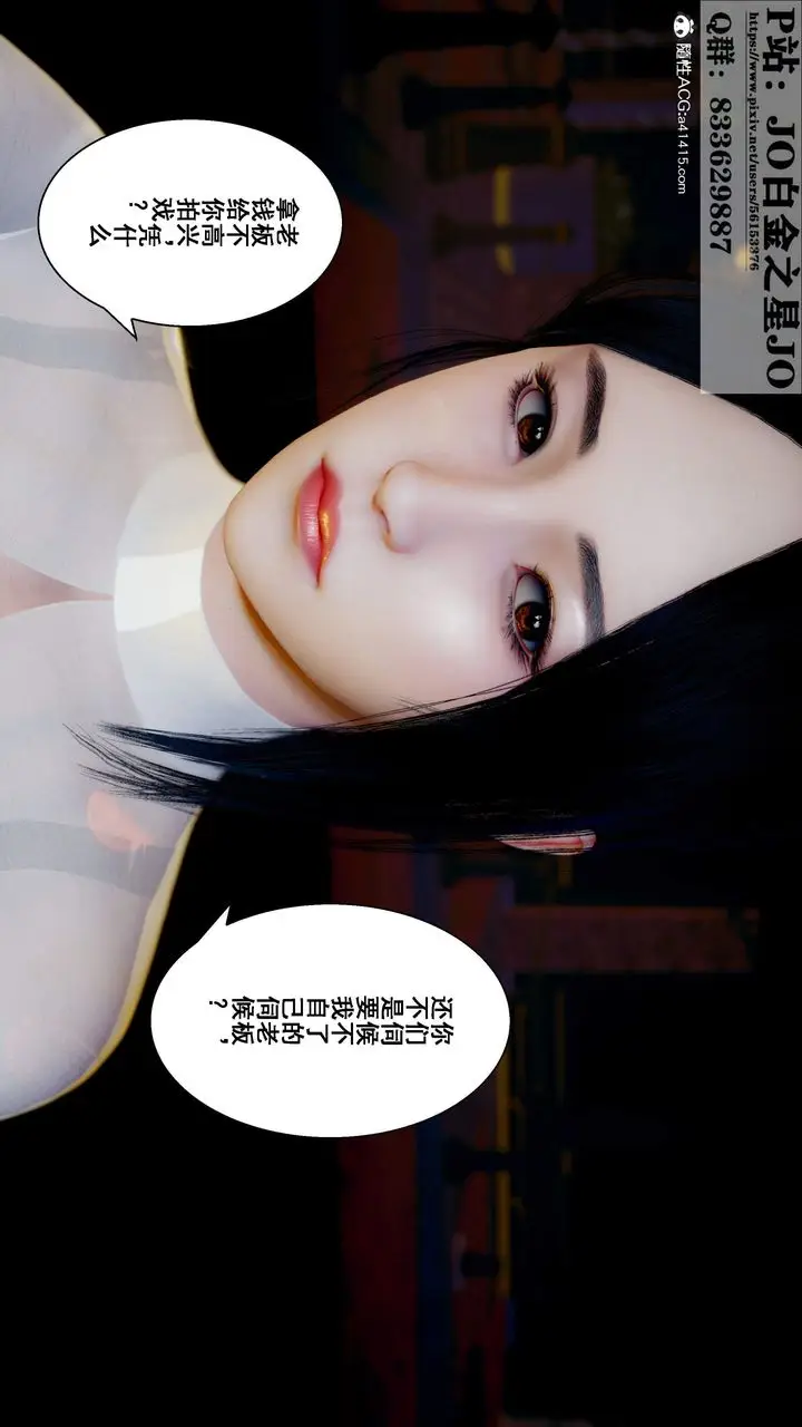 漫画《[3D]我的老婆黄雅岩》第28话第5张图