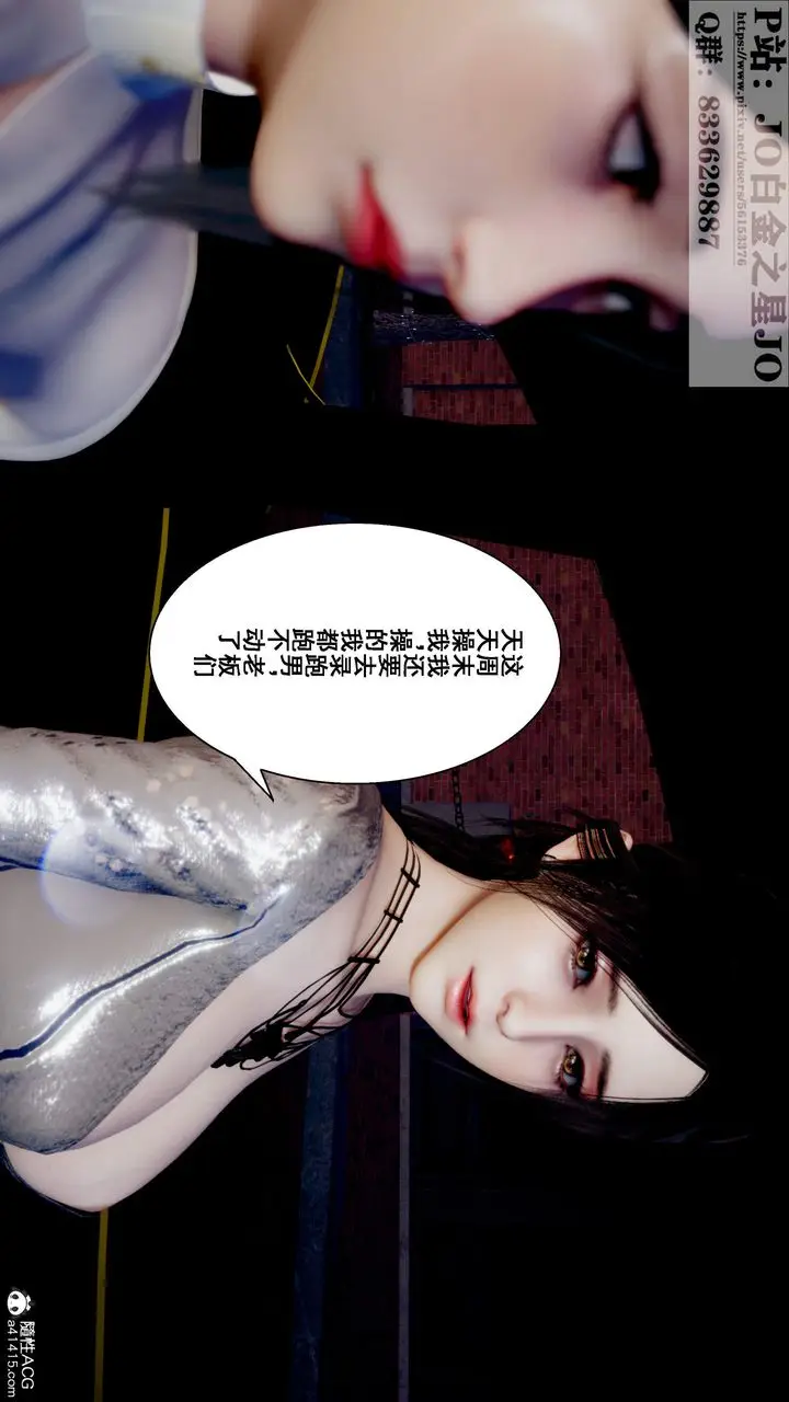 漫画《[3D]我的老婆黄雅岩》第28话第6张图