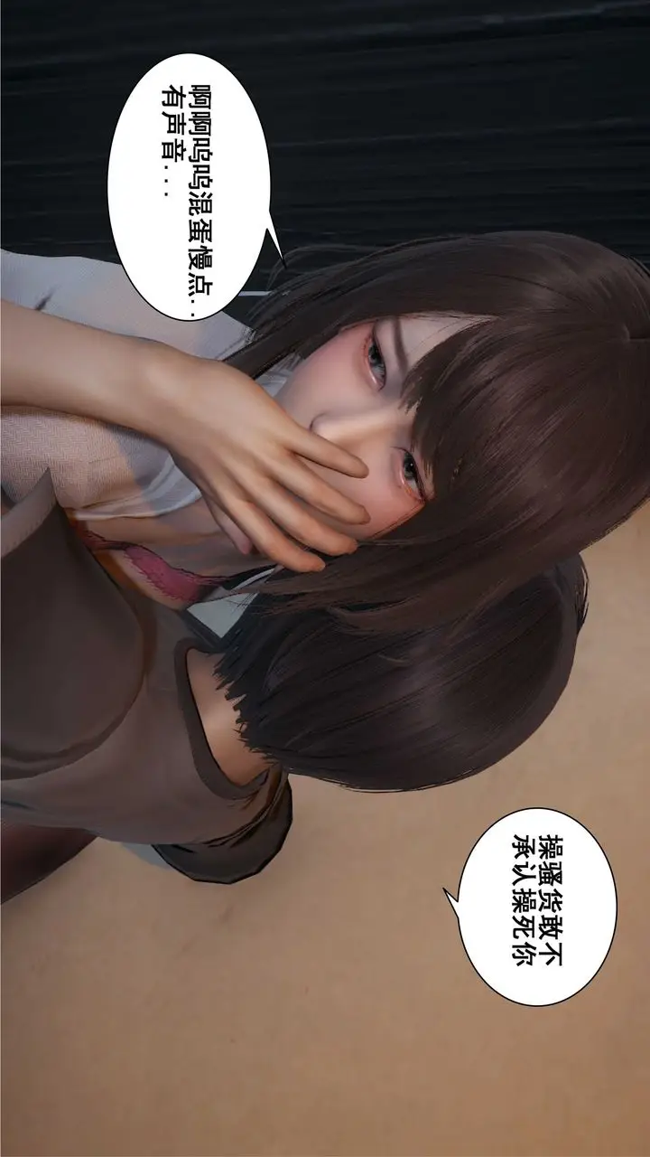 漫画《[3D]我的老婆黄雅岩》第10话第5张图