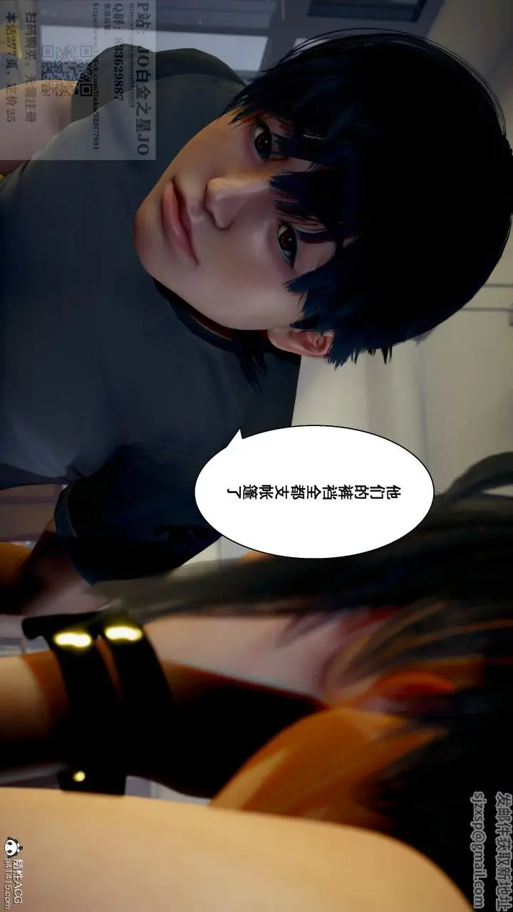 漫画《[3D]我的老婆黄雅岩》第27话第43张图