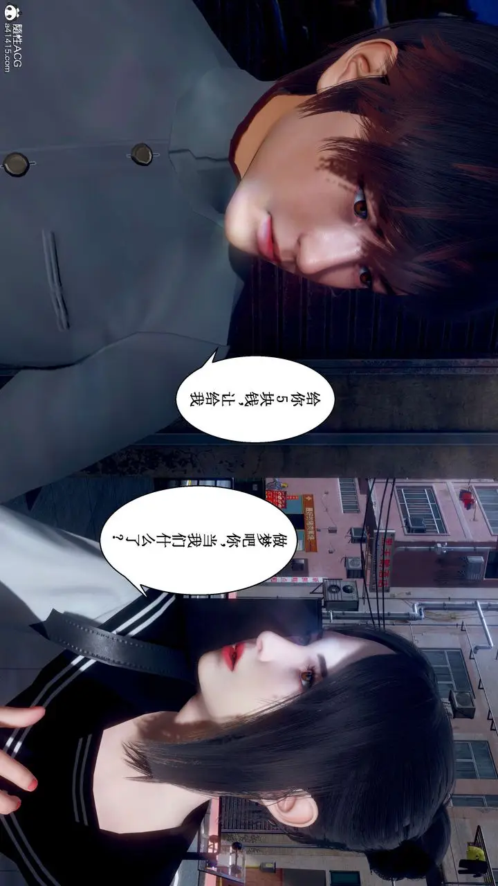 漫画《[3D]我的老婆黄雅岩》第32话第10张图