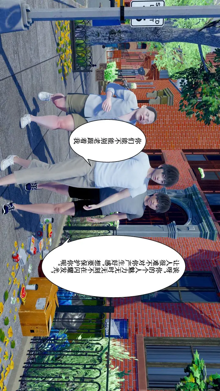 漫画《[3D]我的老婆黄雅岩》第32话第32张图