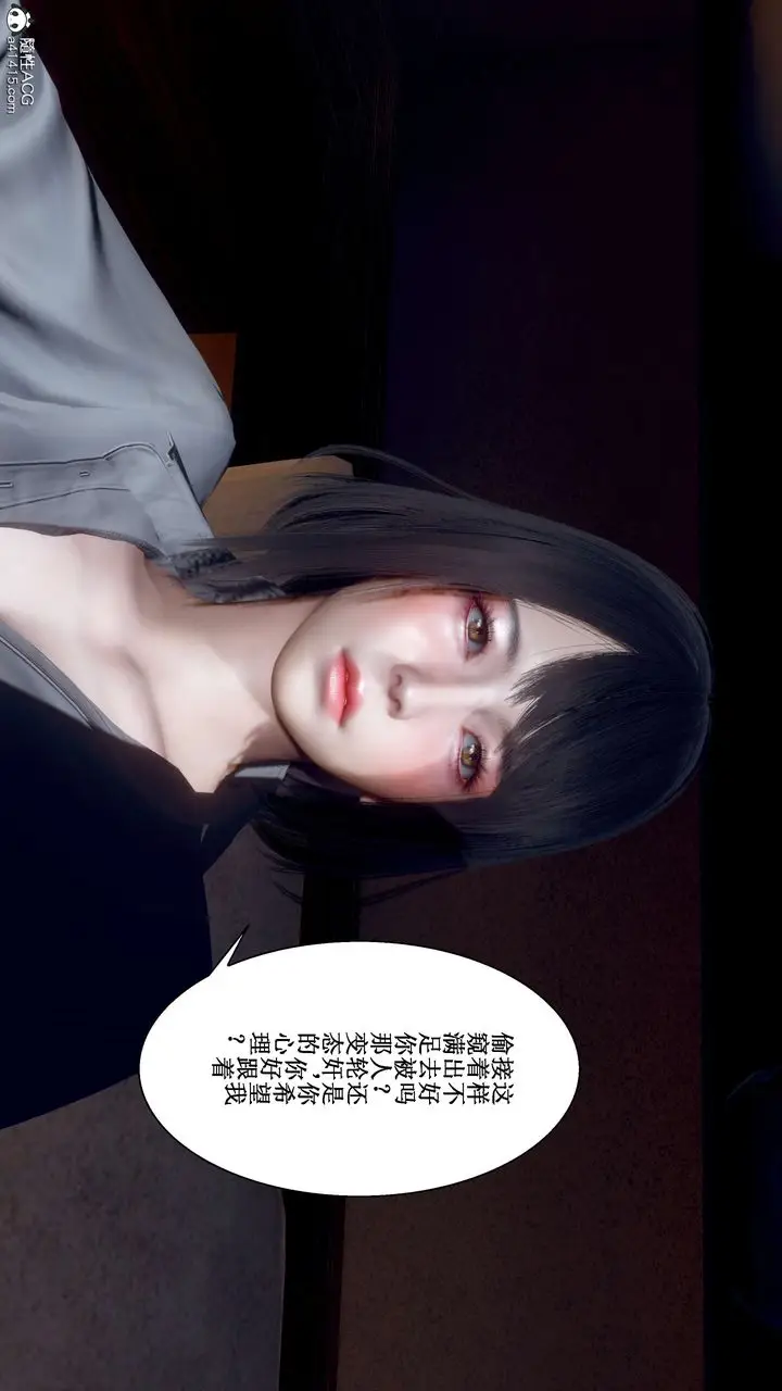 漫画《[3D]我的老婆黄雅岩》第32话第44张图