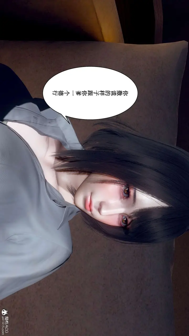 漫画《[3D]我的老婆黄雅岩》第32话第47张图