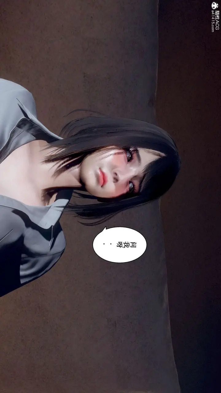 漫画《[3D]我的老婆黄雅岩》第32话第55张图