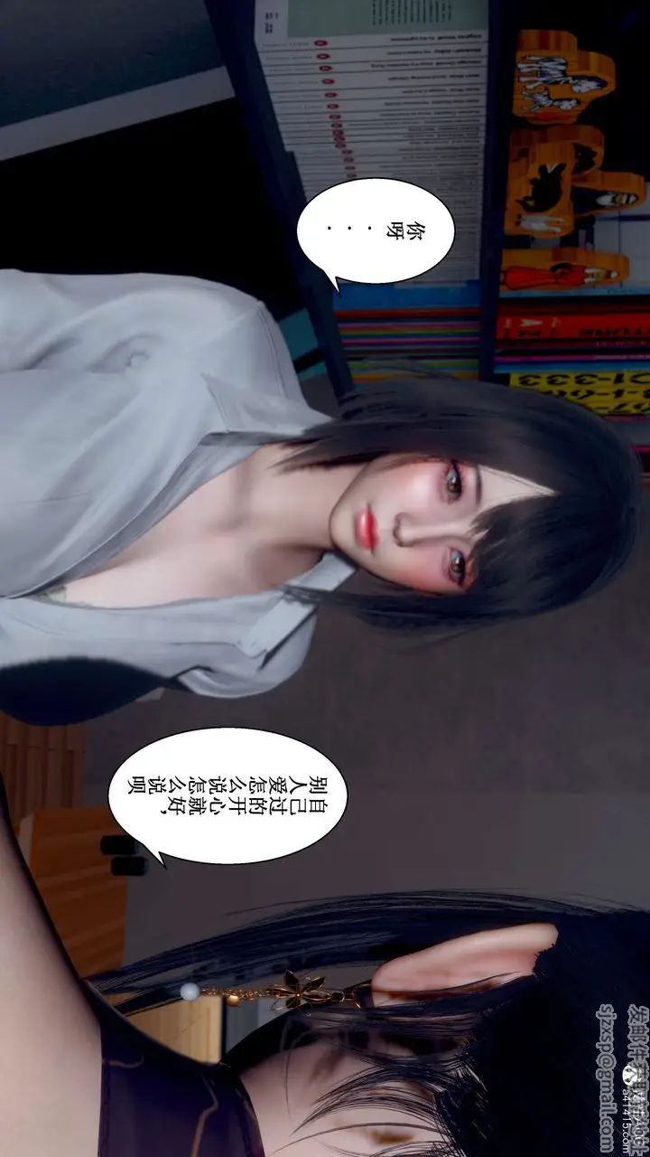 漫画《[3D]我的老婆黄雅岩》第32话第69张图