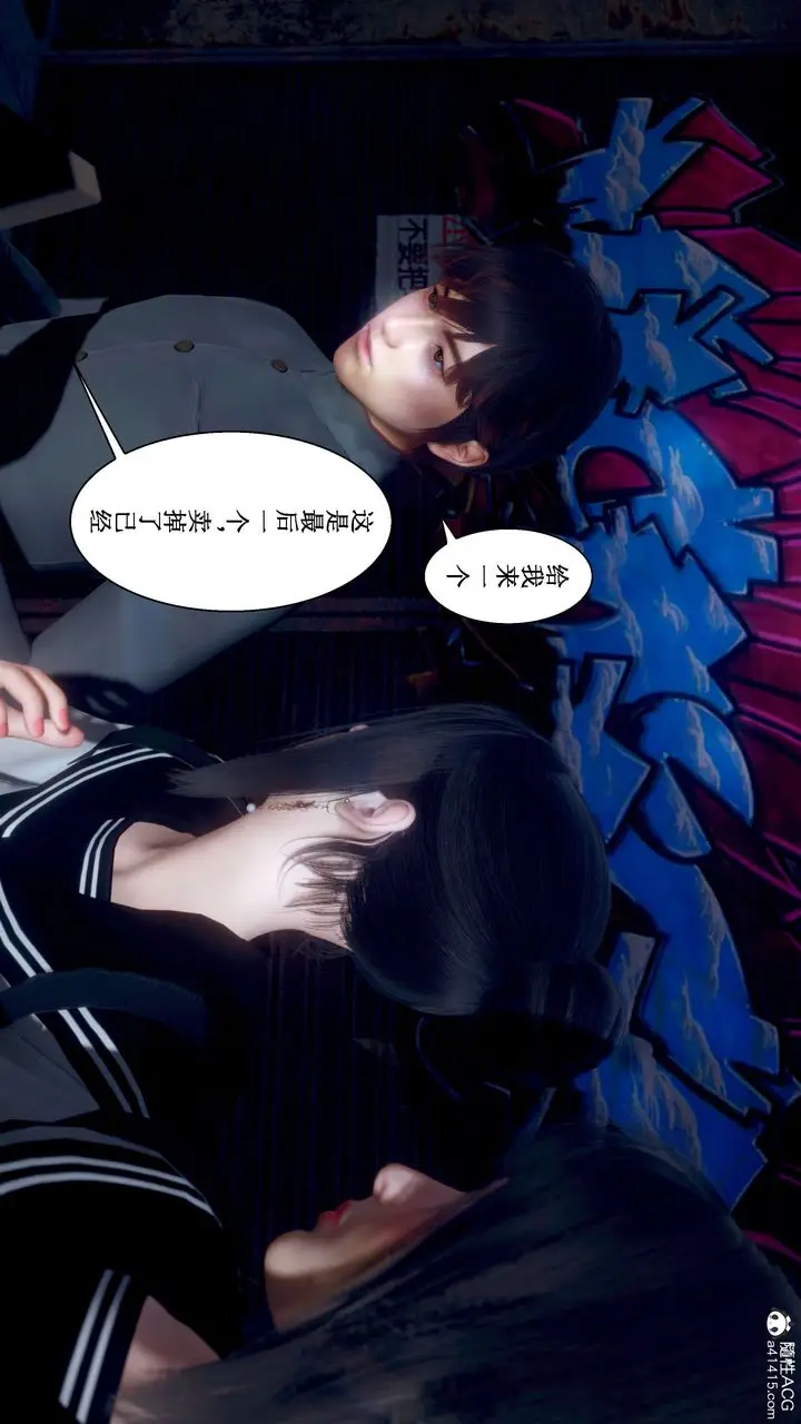 漫画《[3D]我的老婆黄雅岩》第32话第8张图