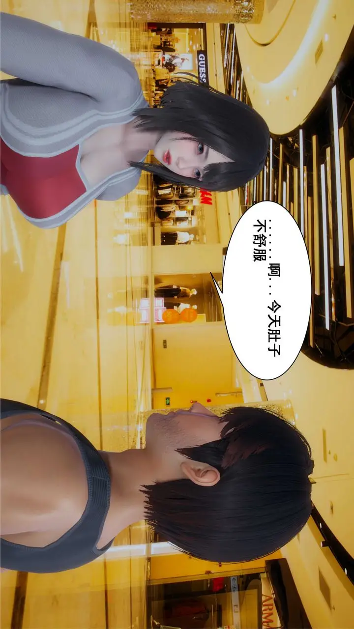 漫画《[3D]我的老婆黄雅岩》第11话第50张图