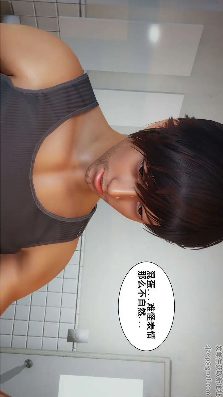 漫画《[3D]我的老婆黄雅岩》第11话第60张图