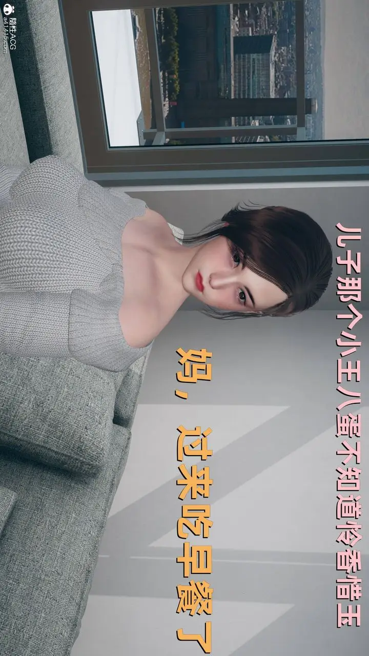漫画《[3D]卑鄙儿子》第06话第29张图
