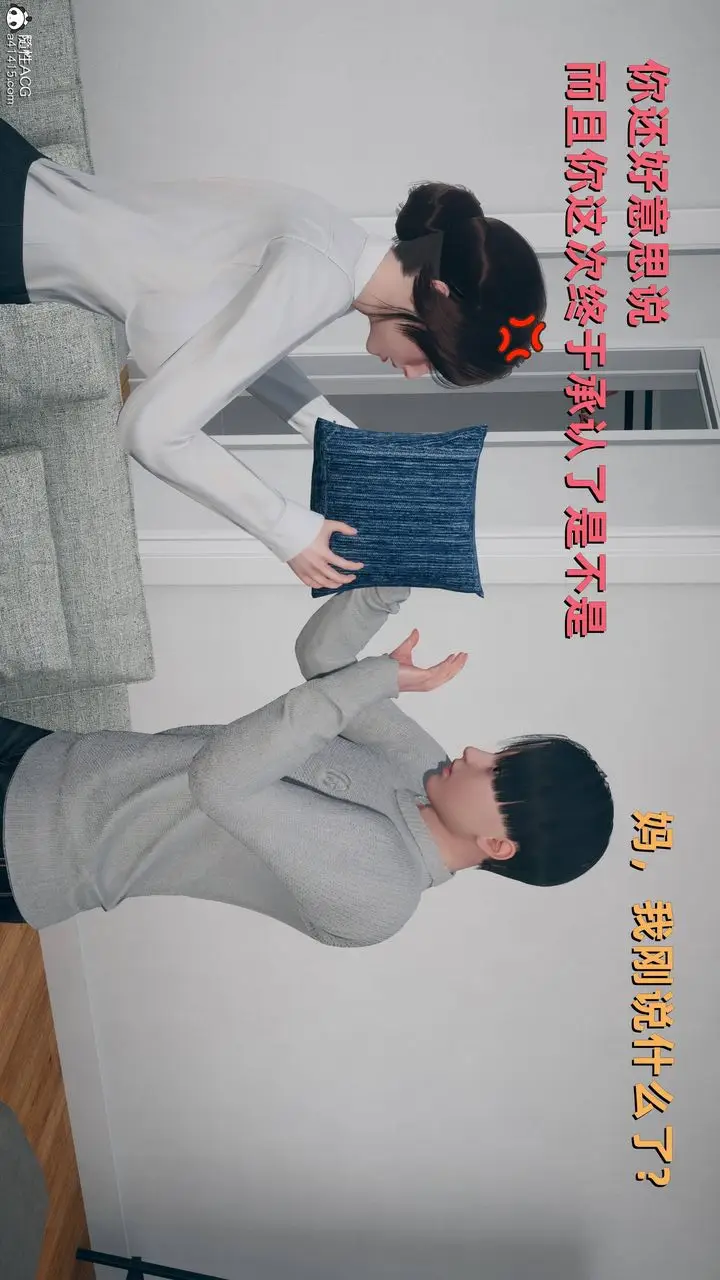漫画《[3D]卑鄙儿子》第06话第41张图