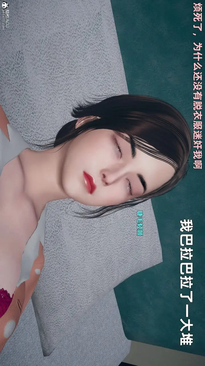 漫画《[3D]卑鄙儿子》第04话第41张图