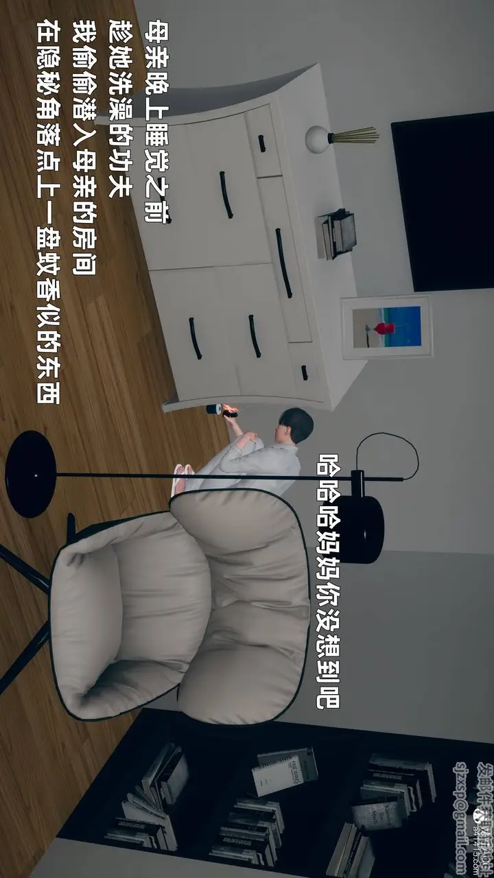 漫画《[3D]卑鄙儿子》第04话第49张图