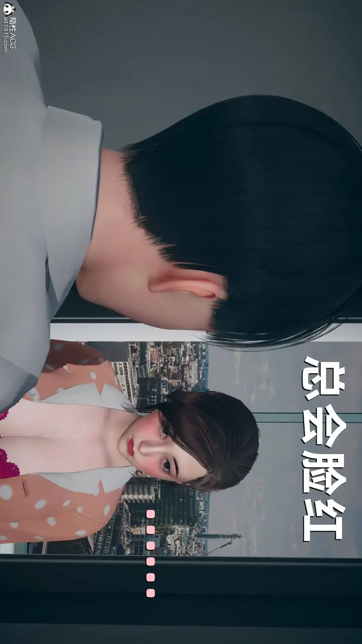 漫画《[3D]卑鄙儿子》第07话第14张图