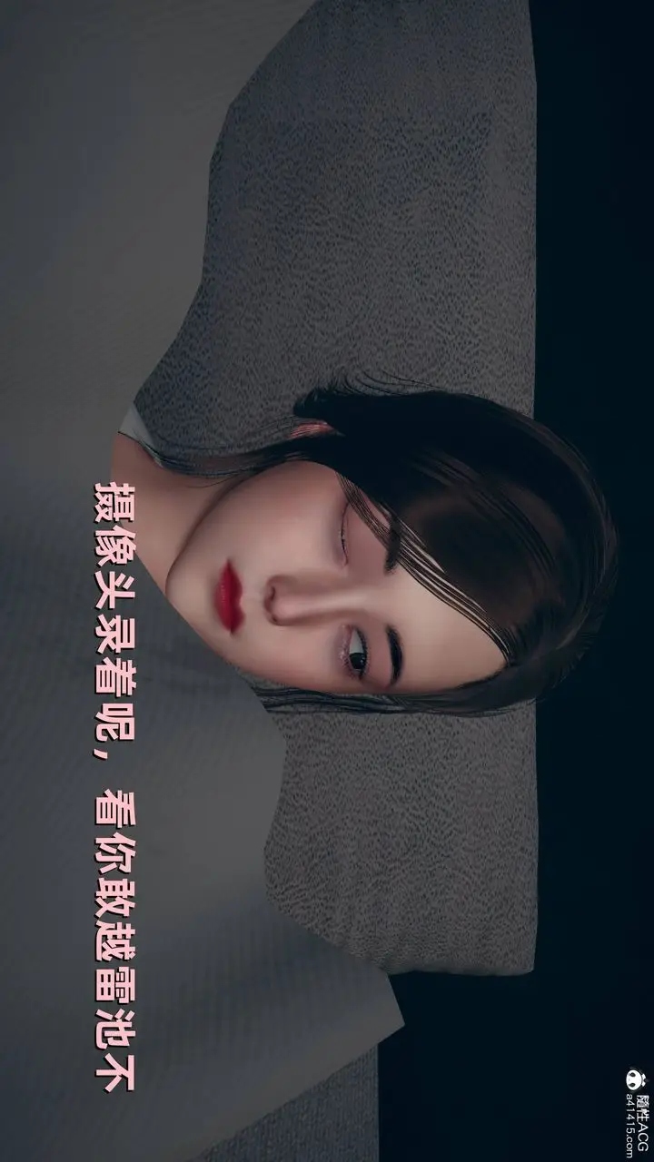 漫画《[3D]卑鄙儿子》第07话第19张图