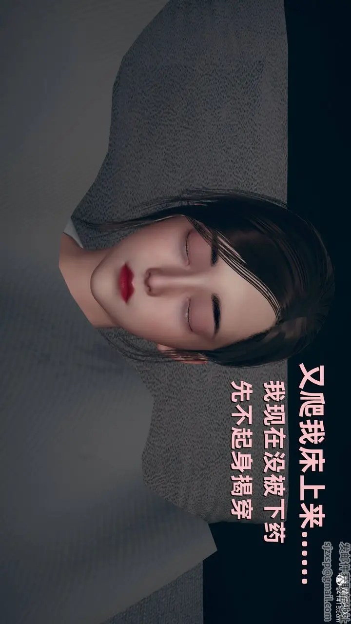 漫画《[3D]卑鄙儿子》第07话第2张图