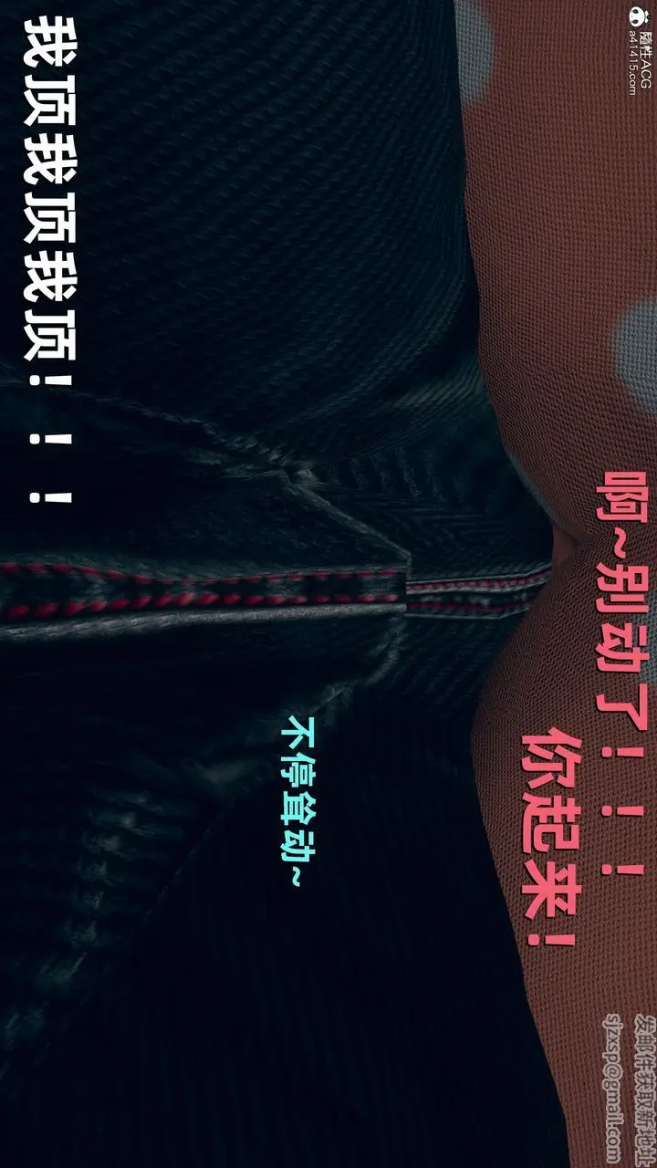 漫画《[3D]卑鄙儿子》第07话第29张图