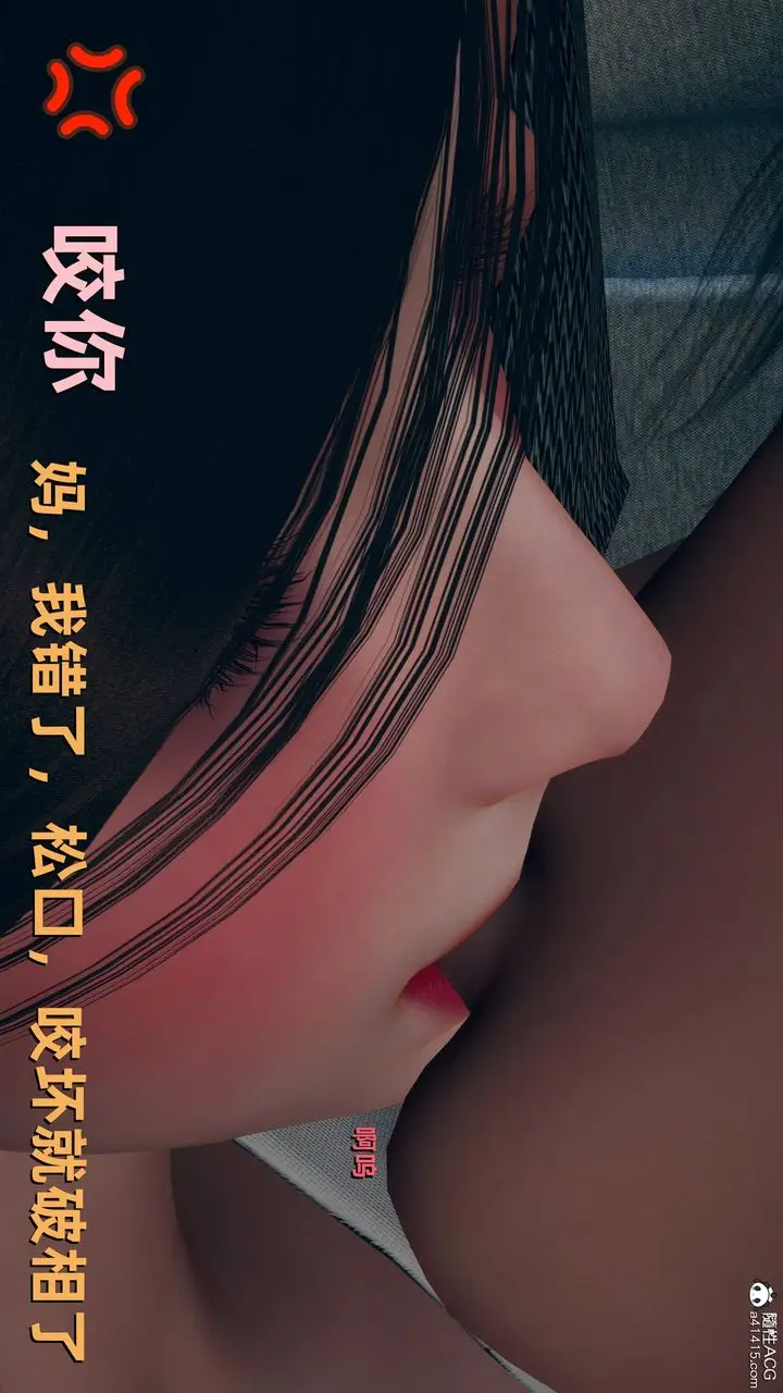 漫画《[3D]卑鄙儿子》第07话第36张图