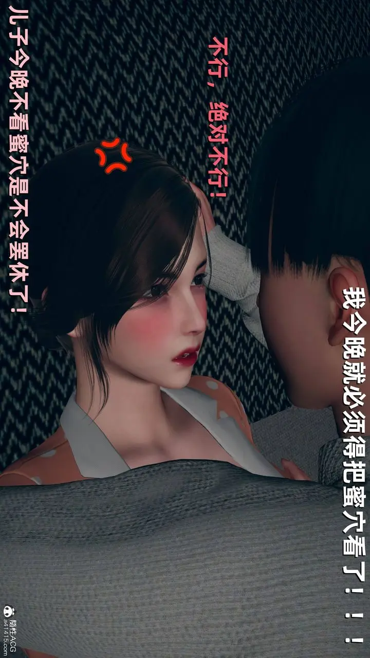 漫画《[3D]卑鄙儿子》第07话第38张图