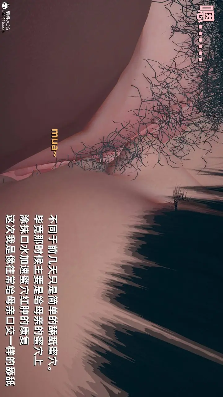 漫画《[3D]卑鄙儿子》第07话第49张图