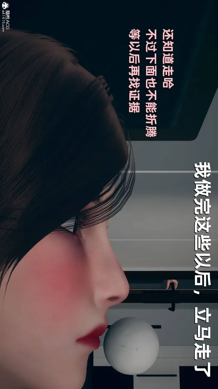 漫画《[3D]卑鄙儿子》第07话第7张图