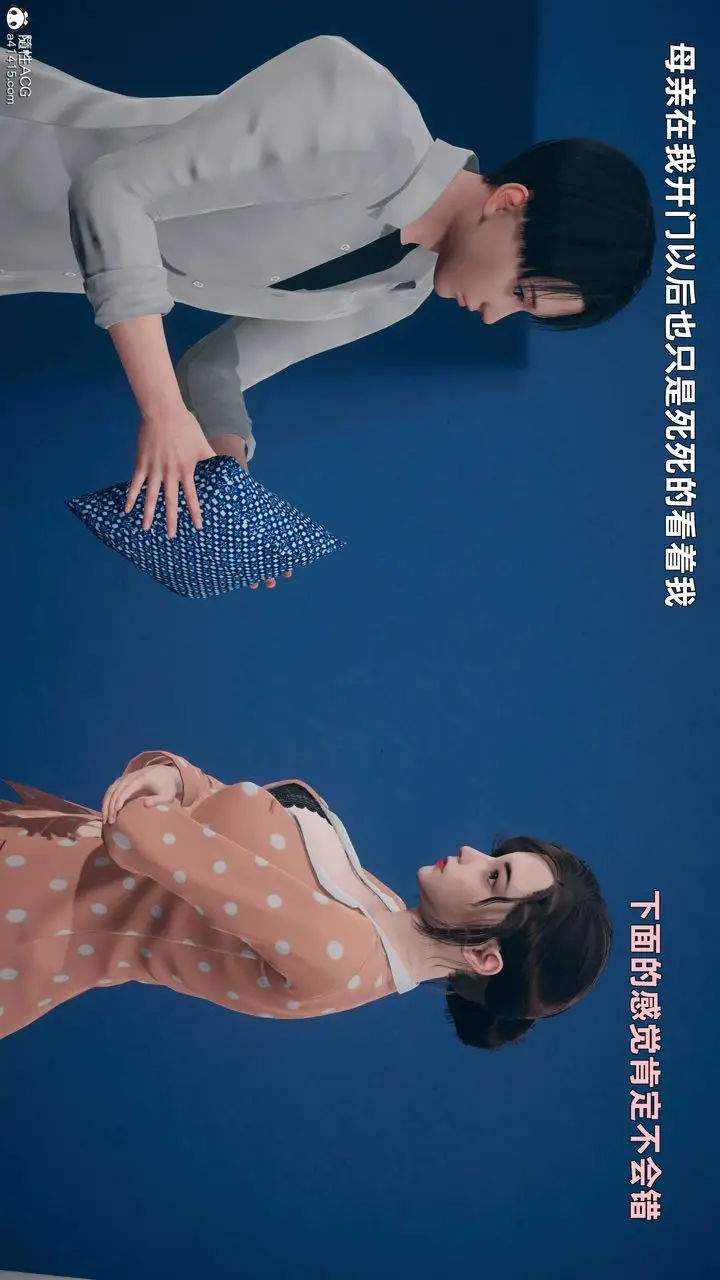 漫画《[3D]卑鄙儿子》第03话第20张图