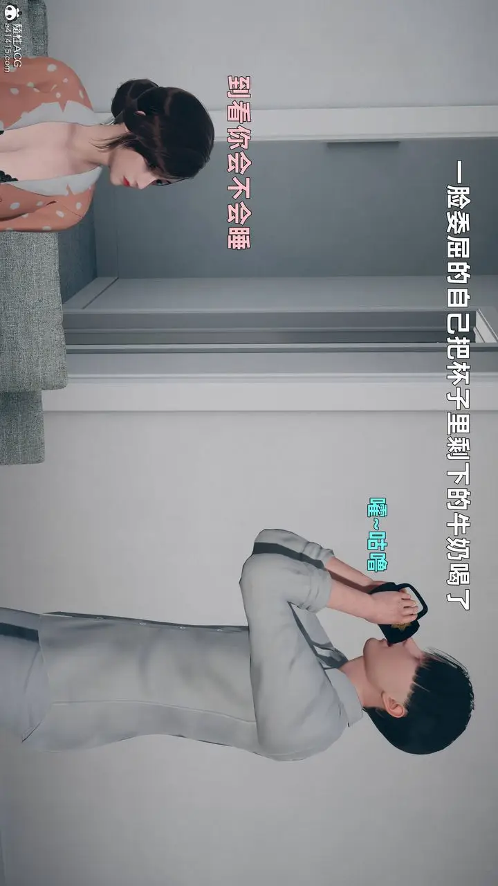漫画《[3D]卑鄙儿子》第03话第47张图