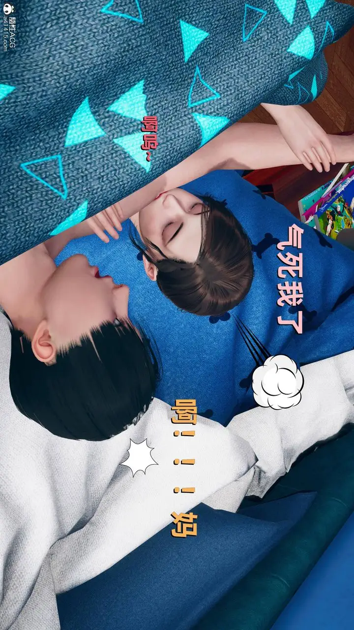 漫画《[3D]卑鄙儿子》第11话第3张图