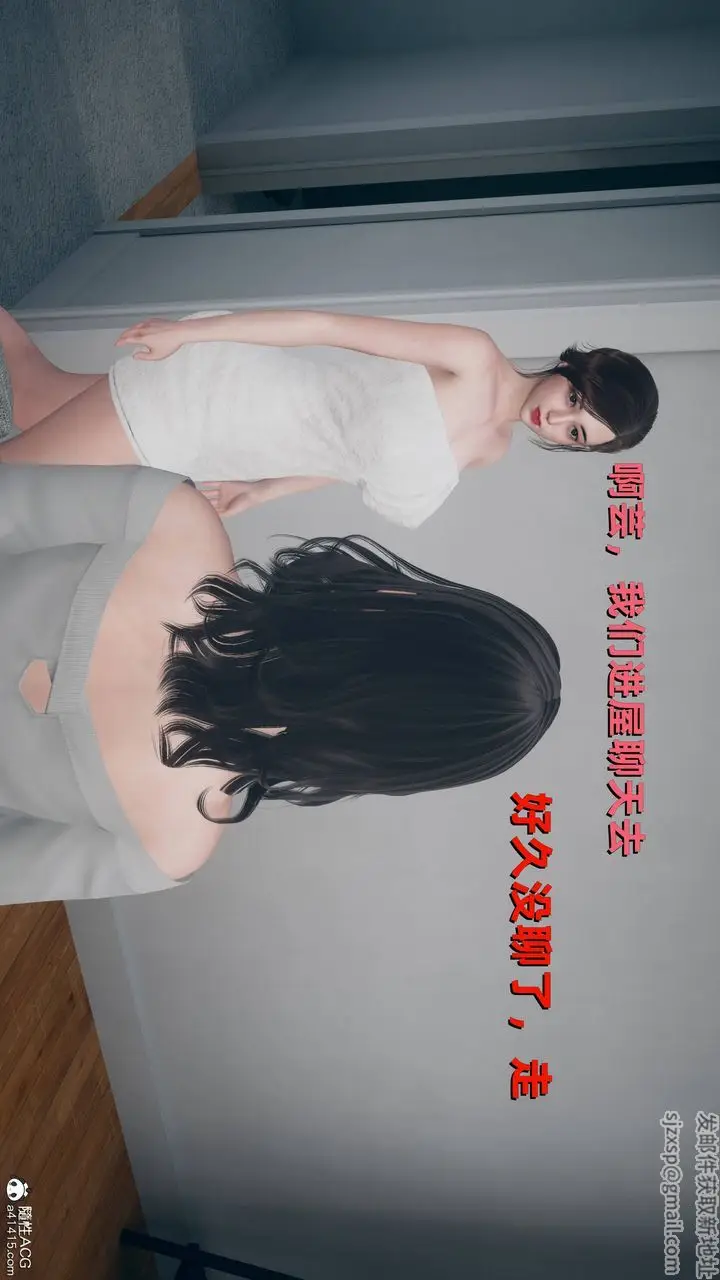 漫画《[3D]卑鄙儿子》第11话第31张图