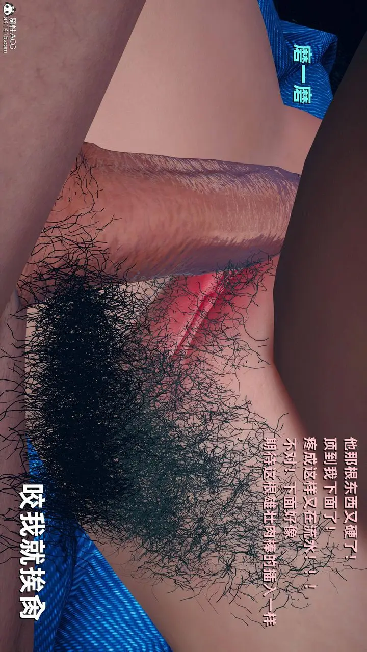 漫画《[3D]卑鄙儿子》第11话第5张图