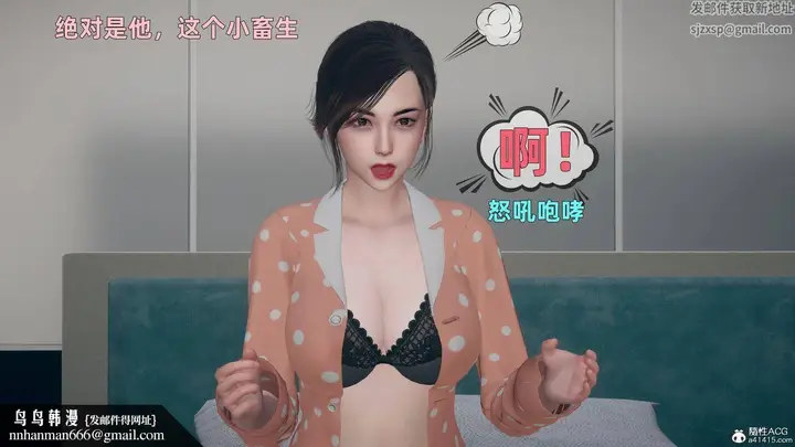 漫画《[3D]卑鄙儿子》第02话第50张图