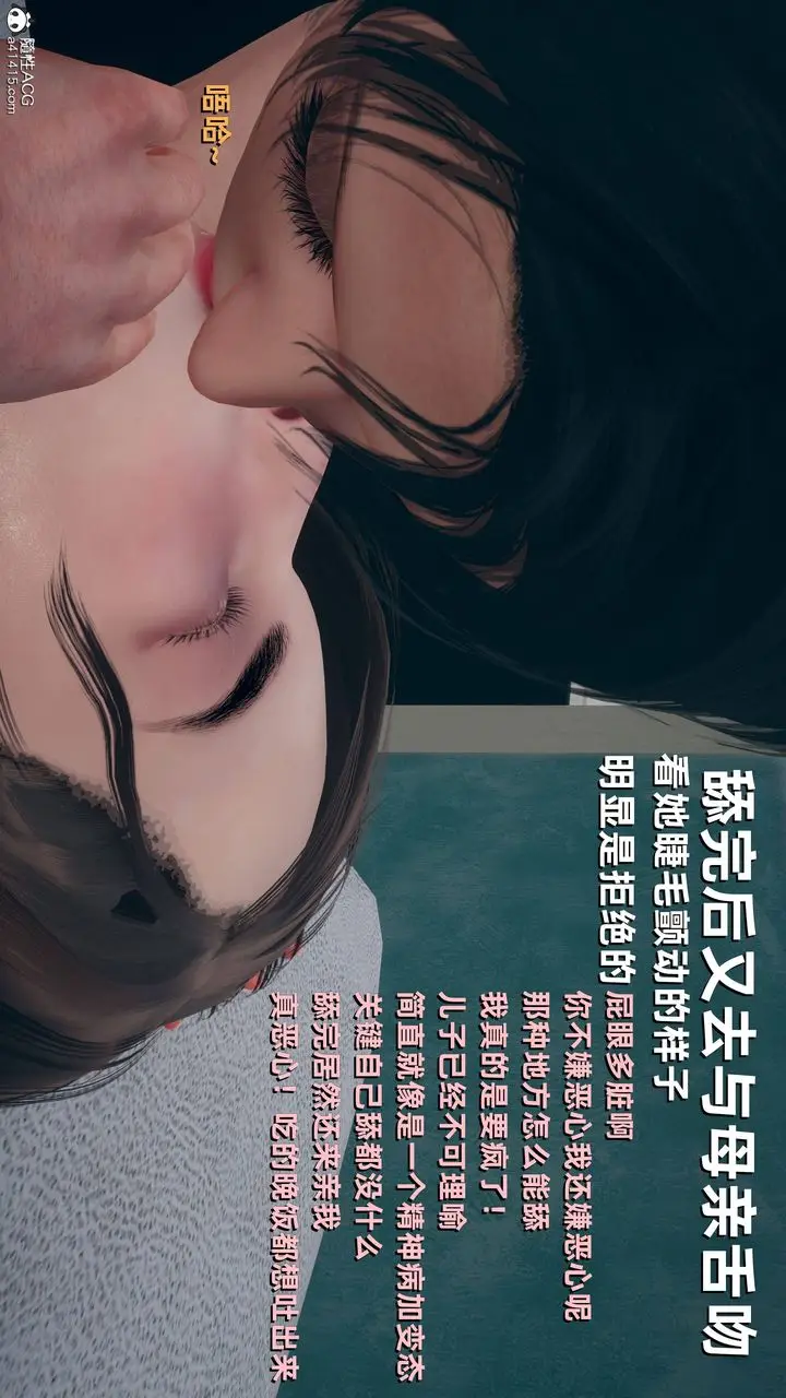 漫画《[3D]卑鄙儿子》第05话第25张图