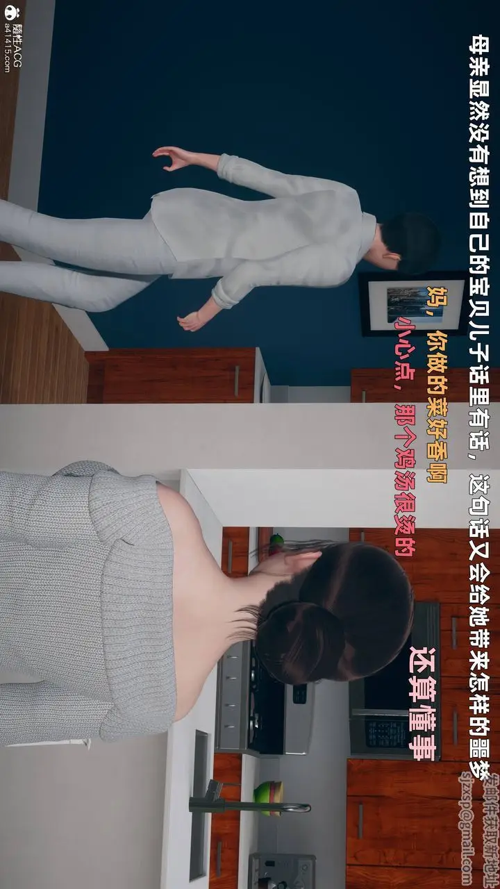 漫画《[3D]卑鄙儿子》第01话第10张图