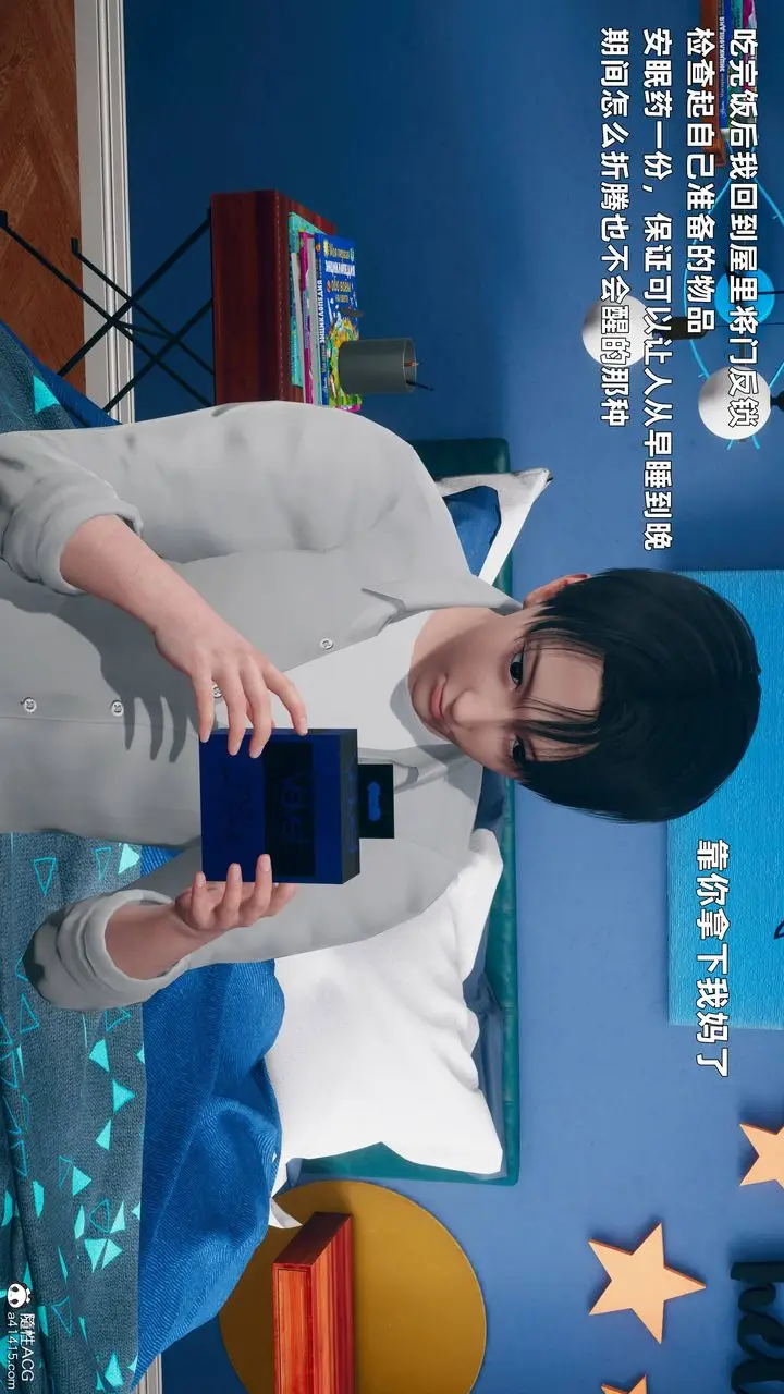 漫画《[3D]卑鄙儿子》第01话第11张图