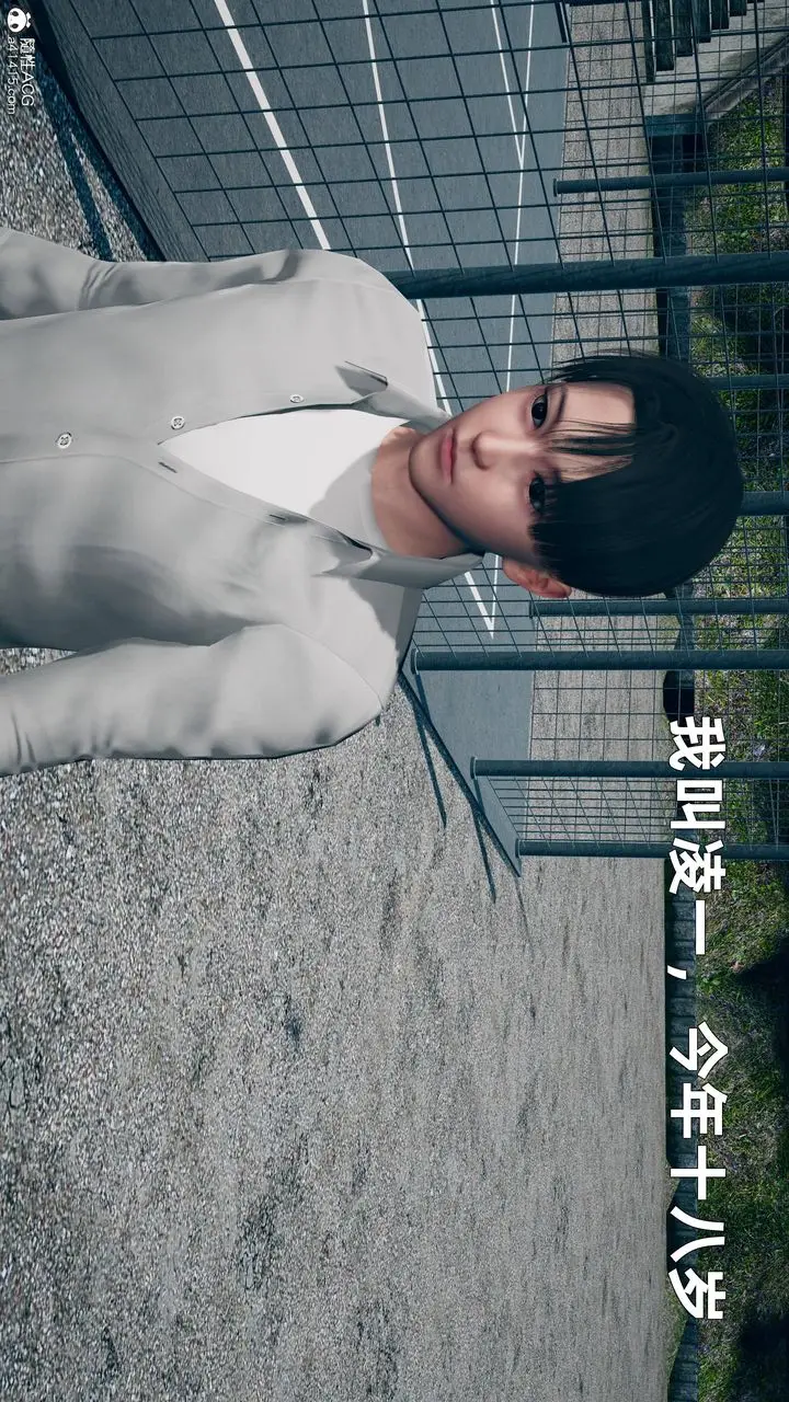漫画《[3D]卑鄙儿子》第01话第2张图