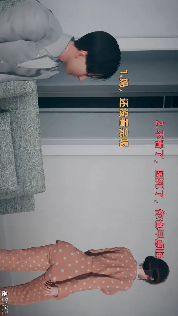 漫画《[3D]卑鄙儿子》第01话第22张图