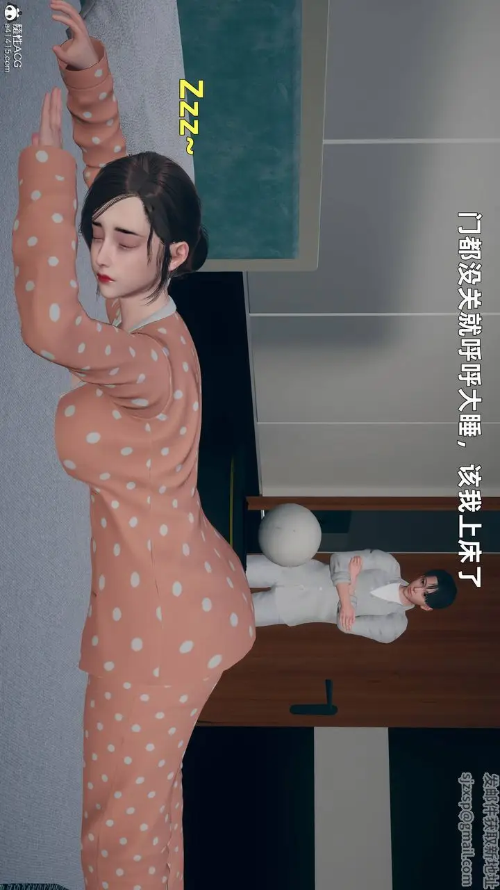 漫画《[3D]卑鄙儿子》第01话第23张图